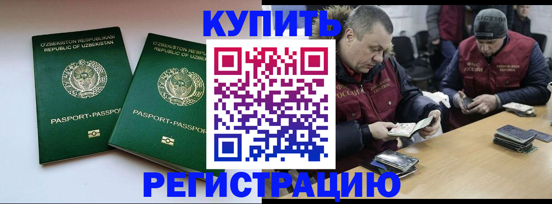 временная регистрация 2025 в Пермском крае