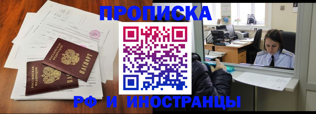 временная регистрация в квартире в Пермском крае