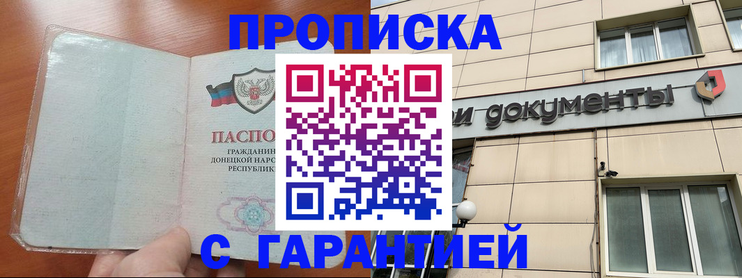 прописка законно в Пермском крае