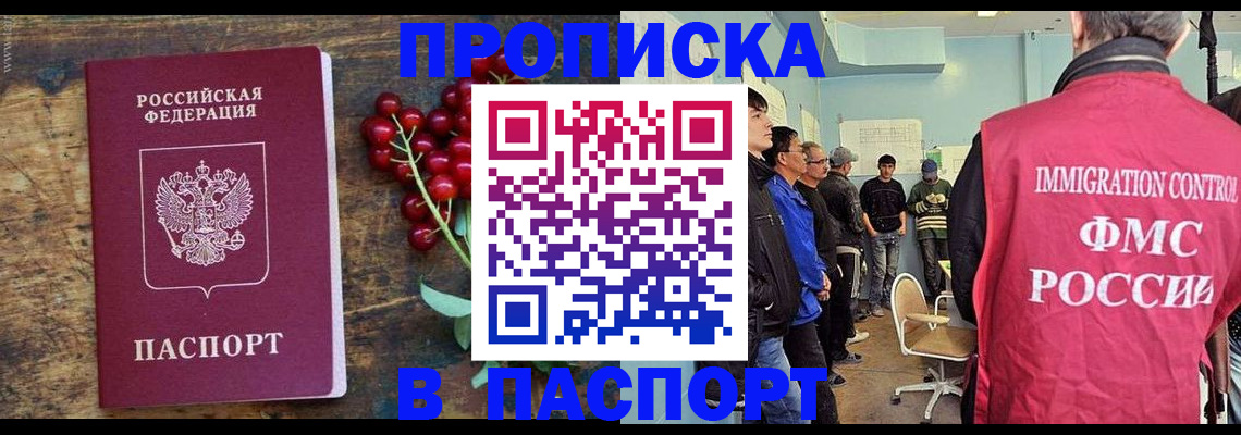 прописка иностранных граждан в Пермском крае