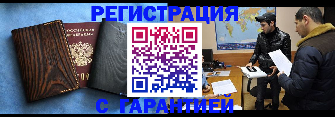 временная регистрация купить в Пермском крае