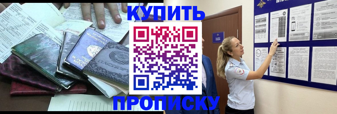 прописка для военкомата в Пермском крае