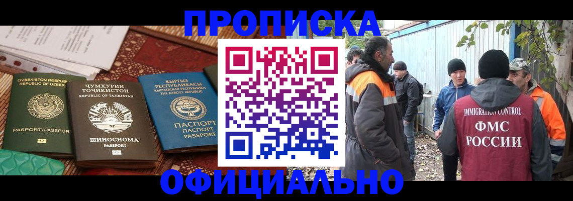 временная регистрация купить в Пермском крае